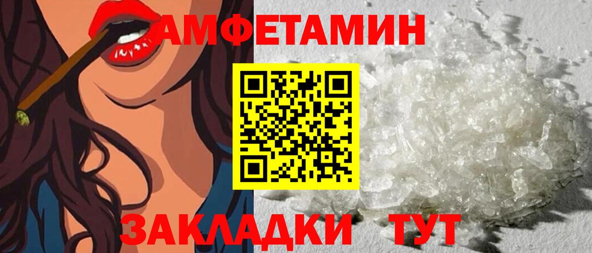 Амфетамин VHQ Ступино