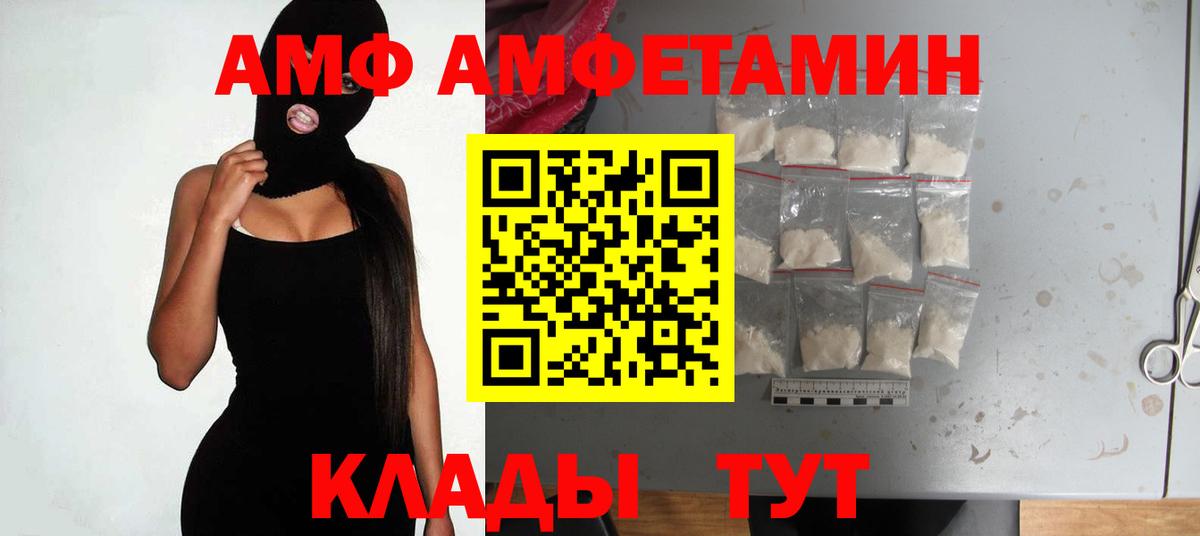 АМФ Розовый  АМФЕТАМИН  Ступино  blacksprut tor  Вход с VPN 