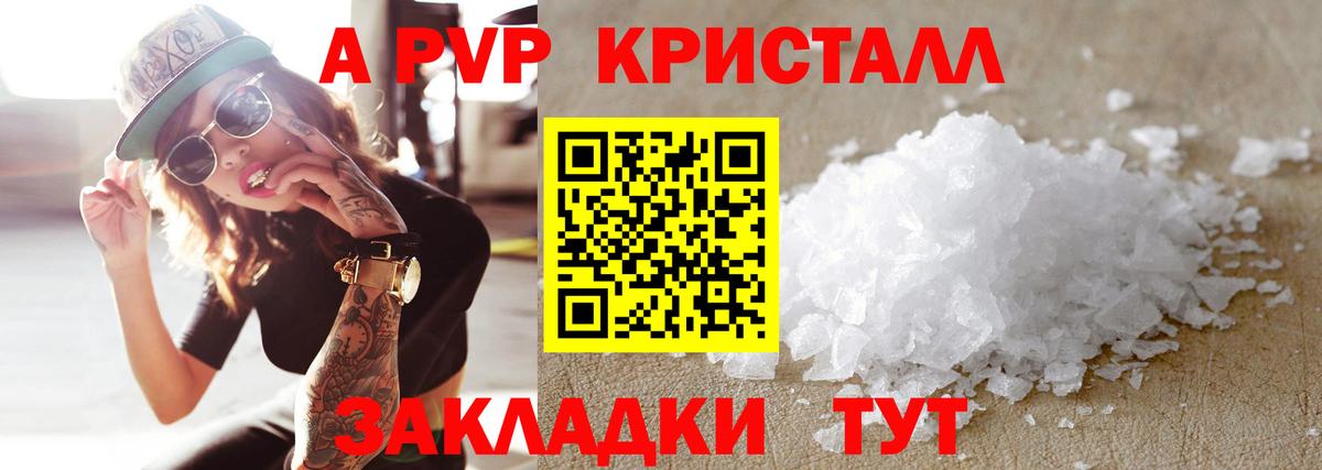 Alpha PVP мука Ступино