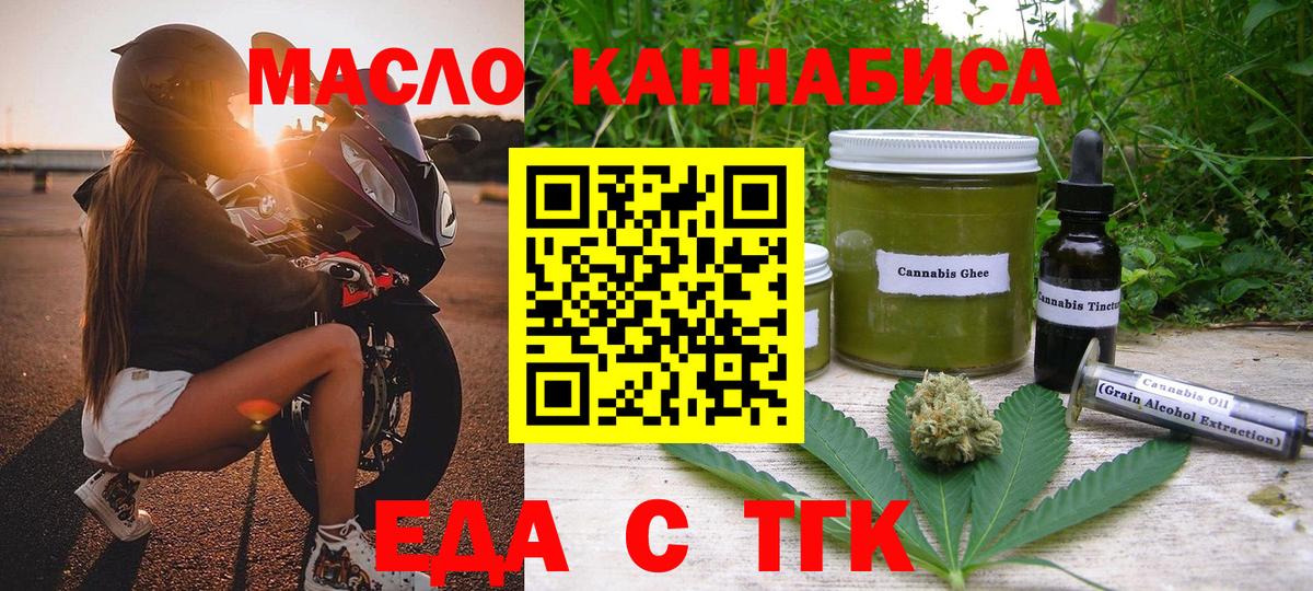 Печенье с ТГК конопля Ступино