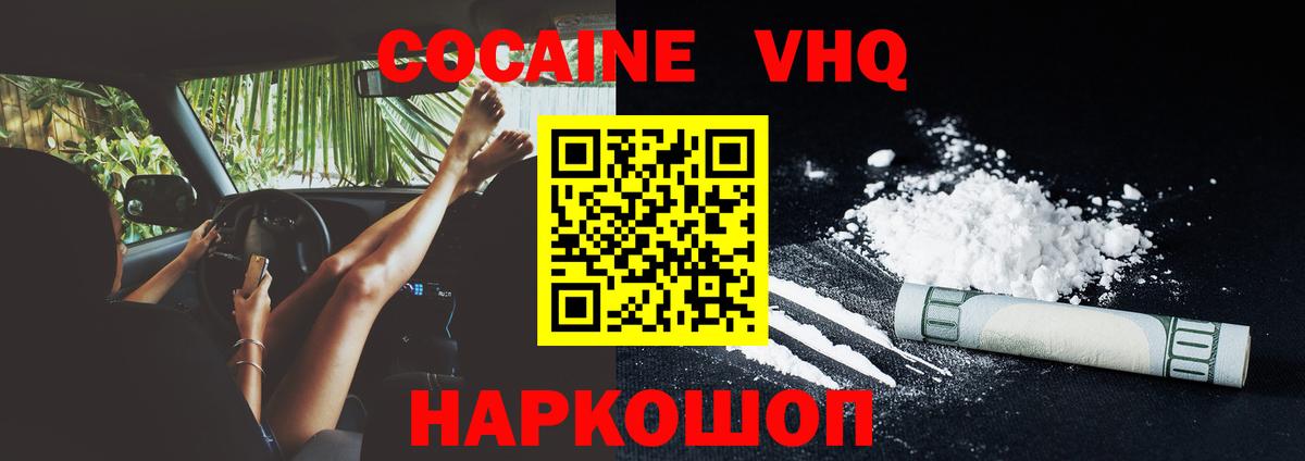 Кокаин 98%  Вход с VPN  COCAIN  Cocaine Колумбийский  Ступино 