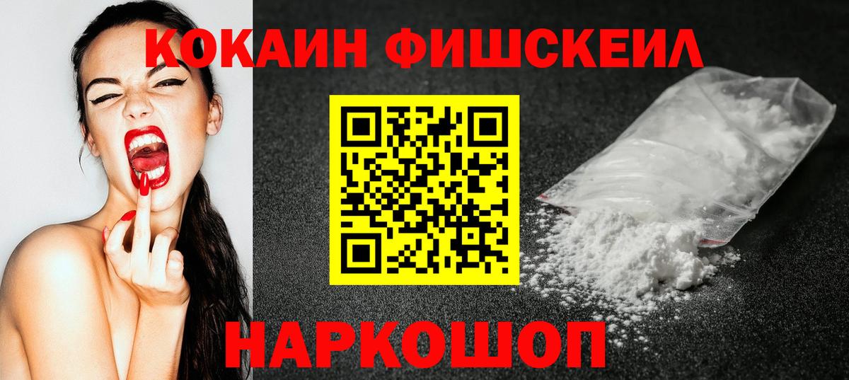 Кокаин 98% Ступино