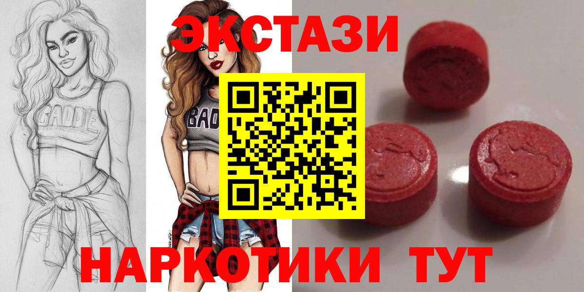 Экстази круглые  Ecstasy Philipp Plein  Ступино  Ecstasy  Вход с VPN 