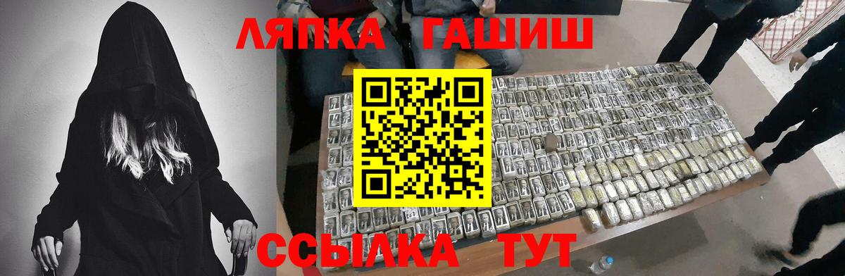 ГАШИШ хэш  Вход с VPN  Гашиш Premium  ГАШИШ  Ступино 