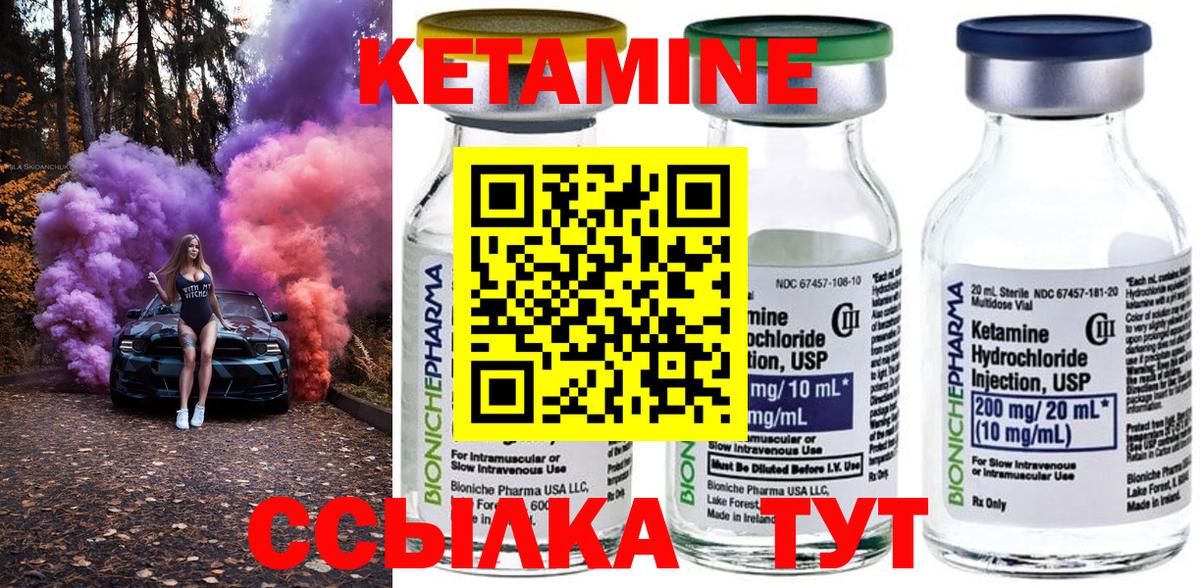Кетамин VHQ  Вход с VPN  КЕТАМИН ketamine  Ступино 