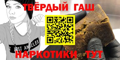синтетический гашиш Конаково