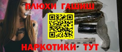 синтетический гашиш Конаково