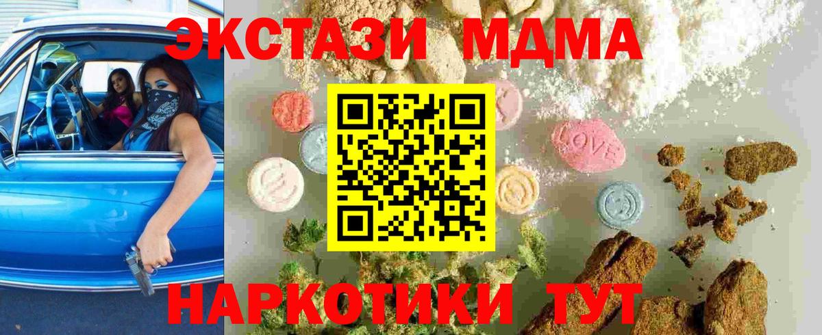 MDMA Molly  Вход с VPN  Ступино  МДМА VHQ 
