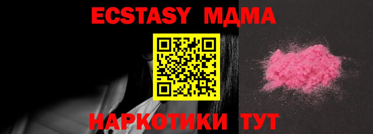 МДМА молли Ступино
