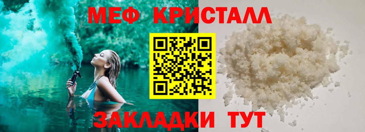 Мефедрон мука Ступино