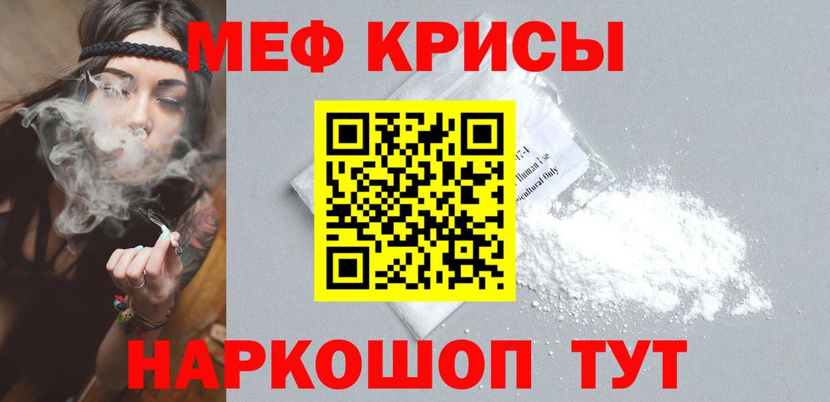 МЕФ мяу мяу  Мефедрон  Ступино  МЯУ-МЯУ  Вход с VPN  МЯУ-МЯУ 4 MMC 