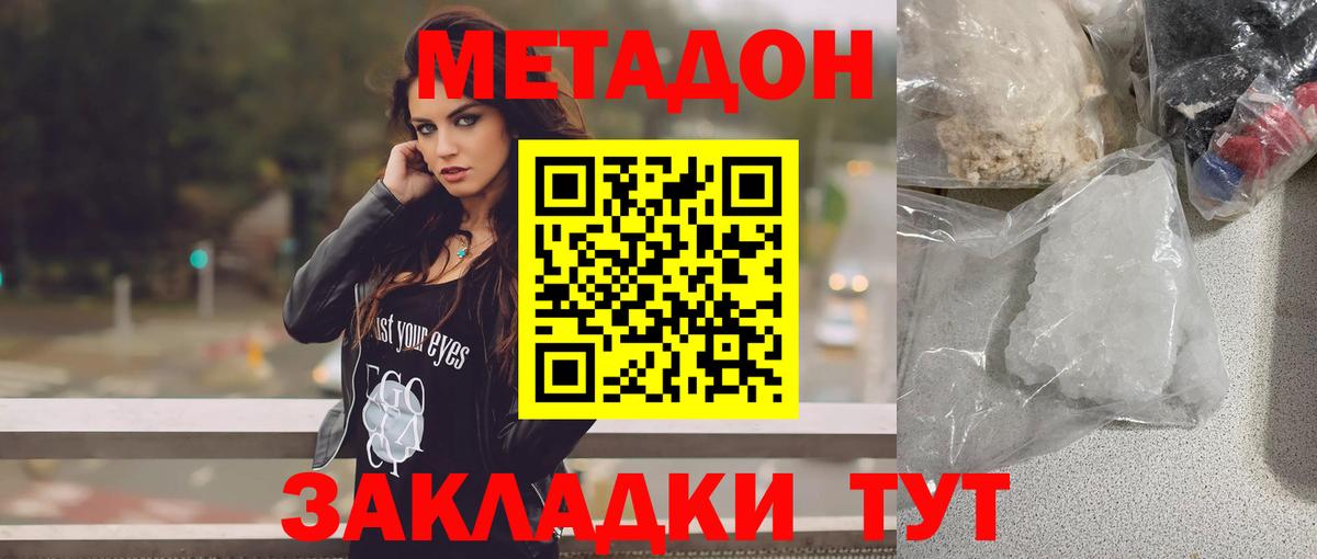 Ступино  МЕТАДОН белоснежный  Метадон белоснежный  Вход с VPN 