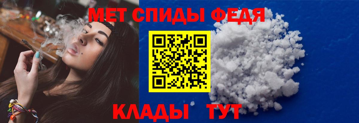 МЕТАМФЕТАМИН мет Ступино