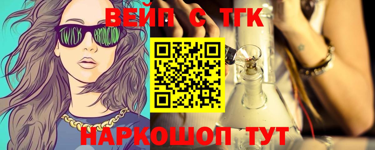 Ступино  Дистиллят ТГК вейп  Вход с VPN  ТГК вейп 
